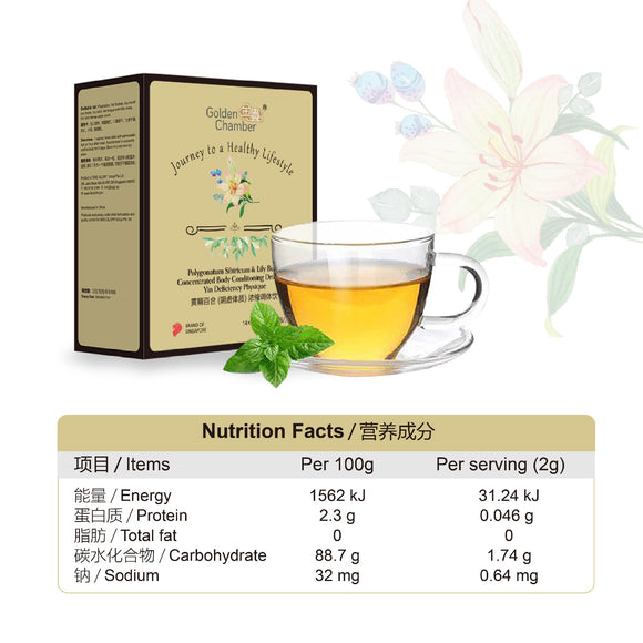 Body Conditioning Drink for Yin Deficiency Physique 阴虚体质浓缩调体饮